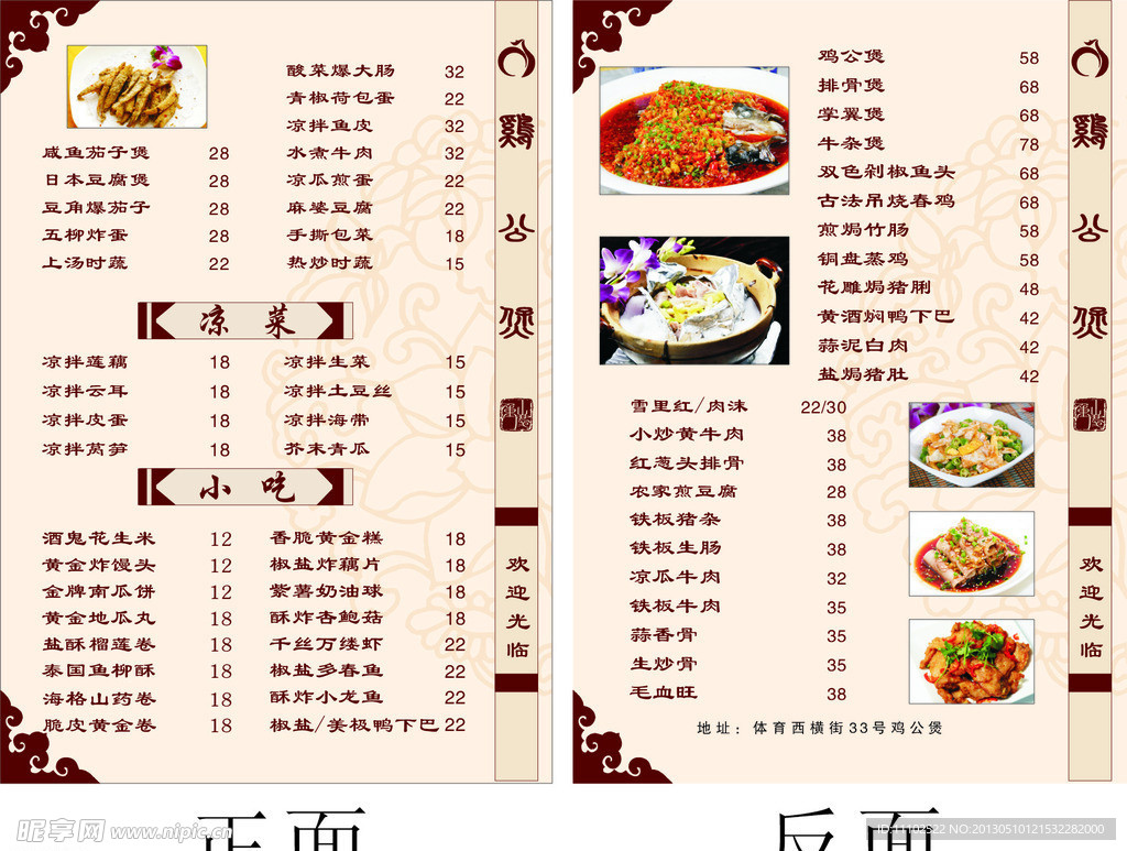 菜单