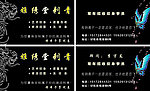 纹身刺青名片