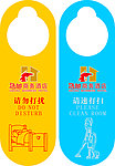 门挂
