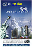 福隆 巴陵尚都