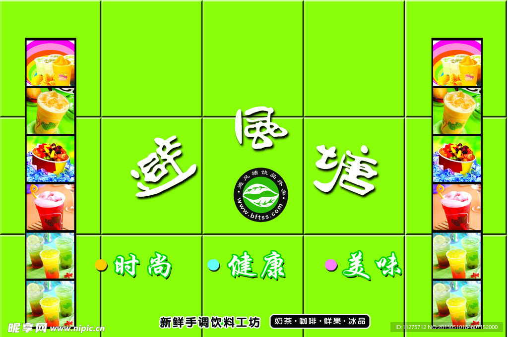 避风塘