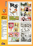 漫画party 阿衰
