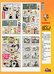 漫画party 阿衰