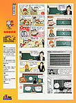 漫画party 阿衰