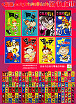 漫画party 阿衰
