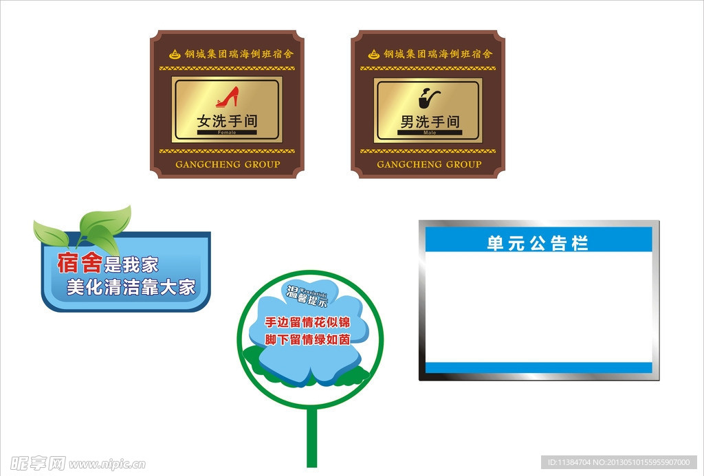提示牌