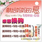 母亲节