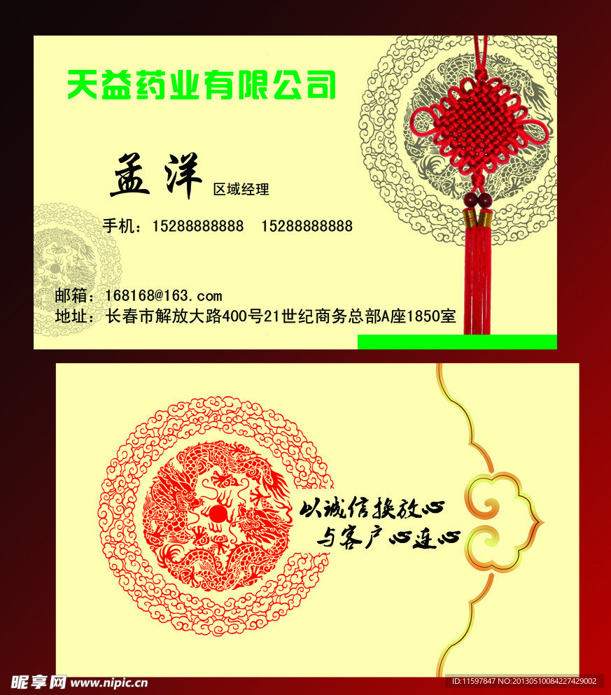 药品名片