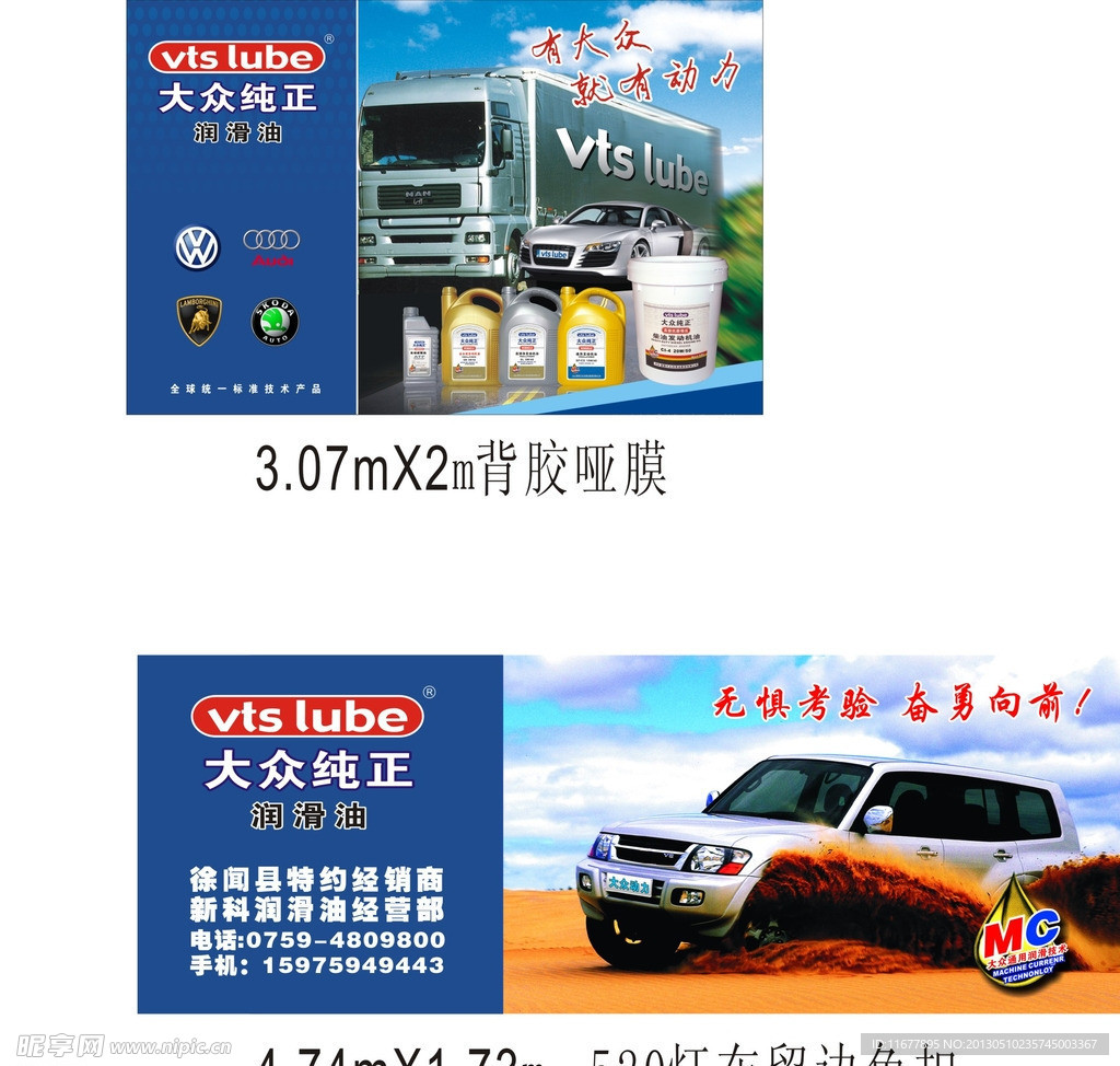 大众润滑油