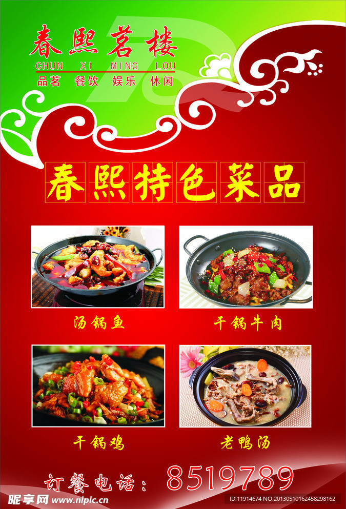 灯箱
