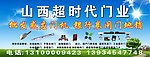 门业门头