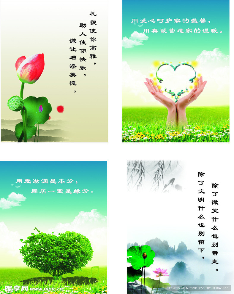 校园文化墙