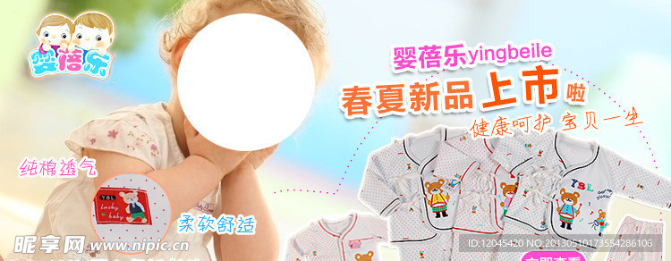 婴儿衣服海报广告图