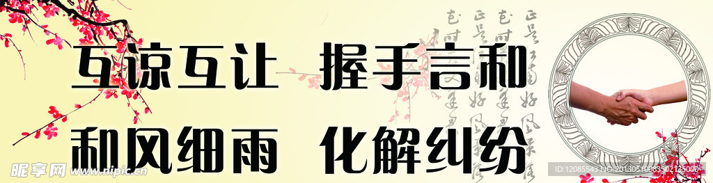 公益广告