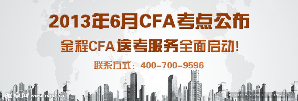 考点公布