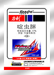 农药包装