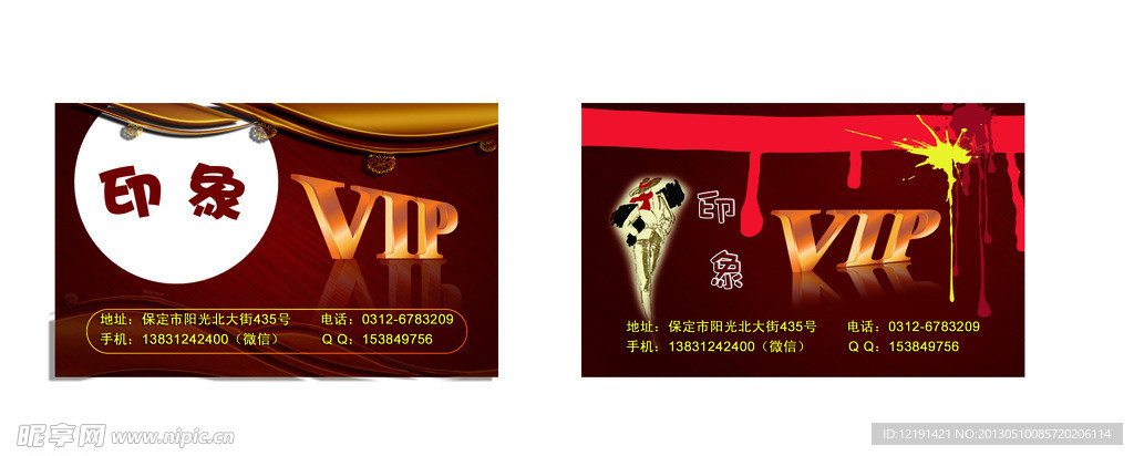 服装VIP卡