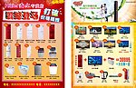 华美电器
