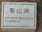 深圳 梧桐山风景