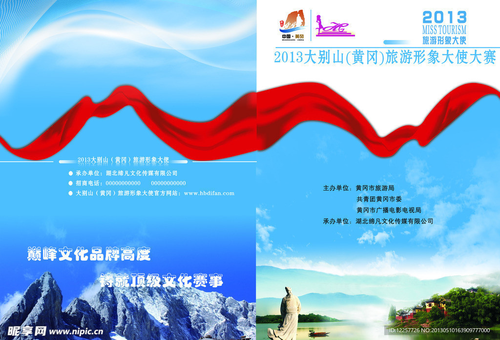 招商册封面