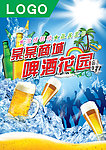 啤酒花园