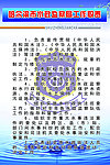 水政监察局工作职责