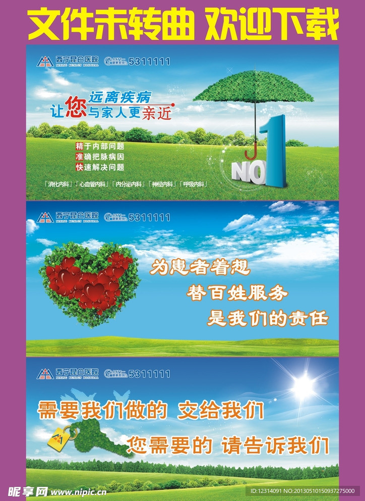 内科 灯箱