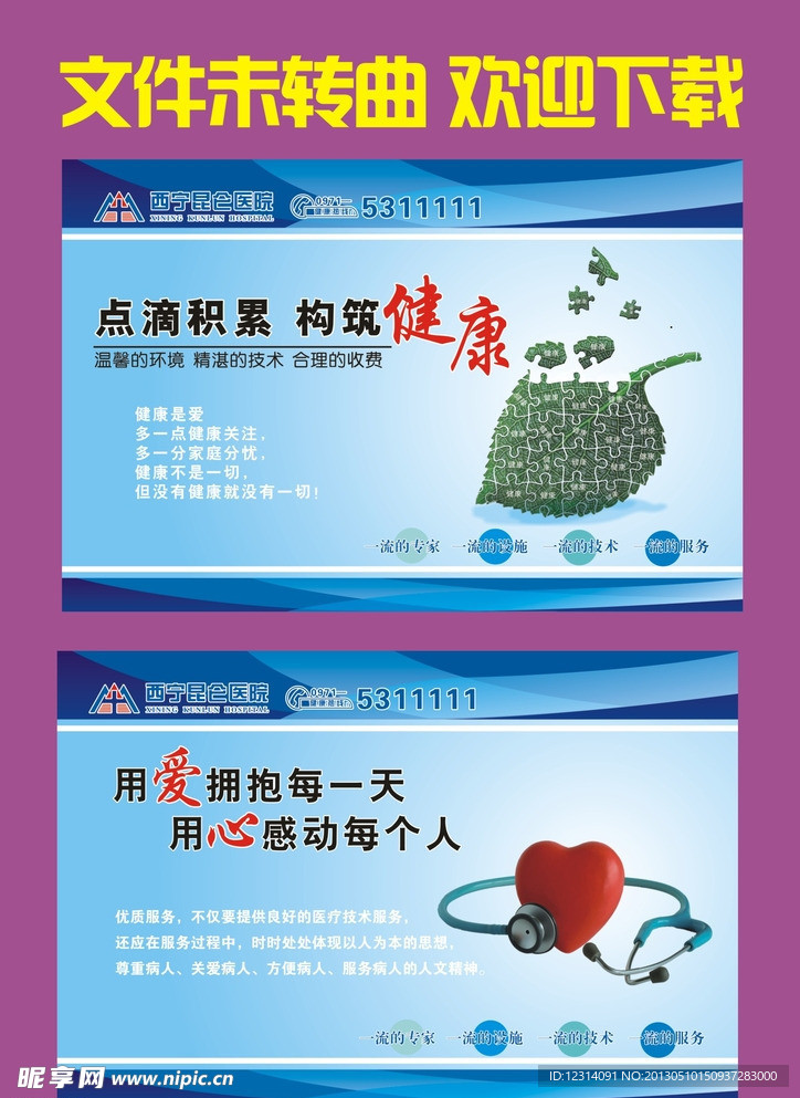 内科 灯箱