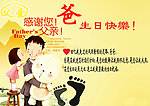 父亲生日