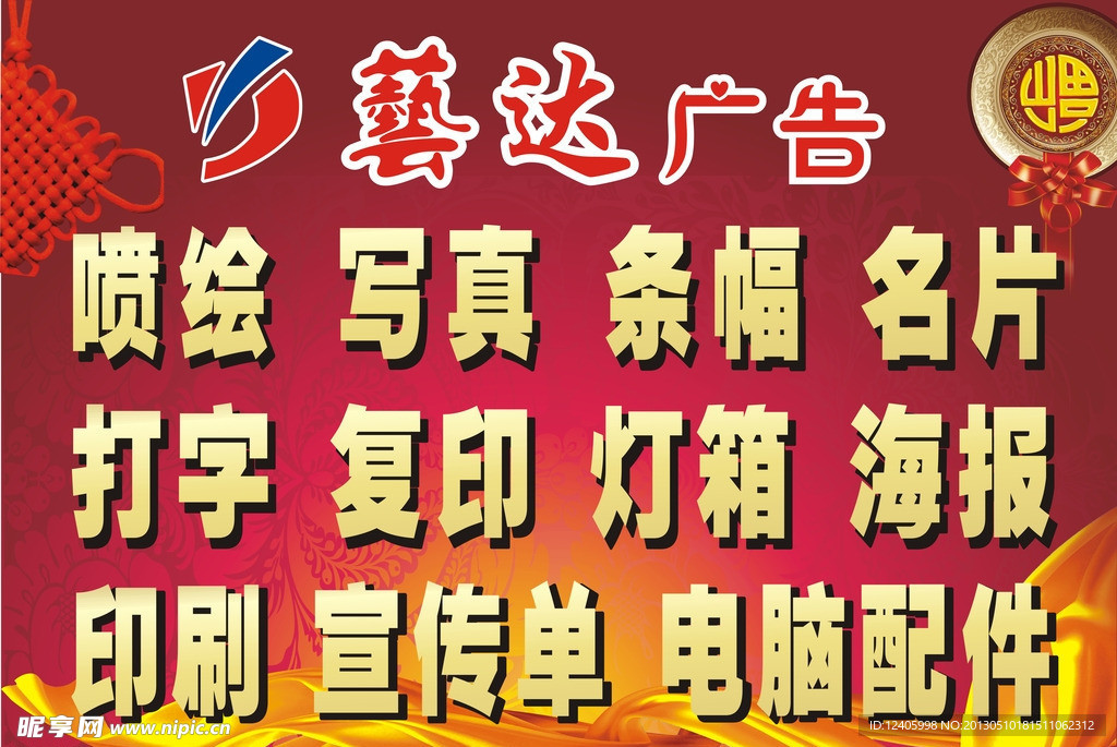 喜庆广告灯箱