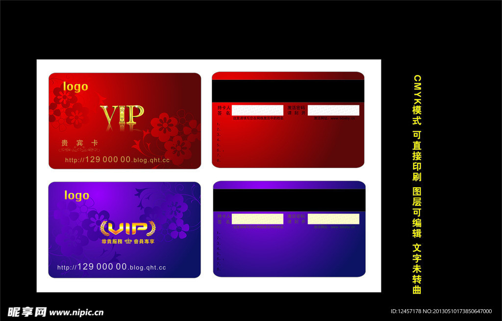 vip贵宾卡