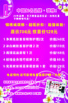 琪雅海报