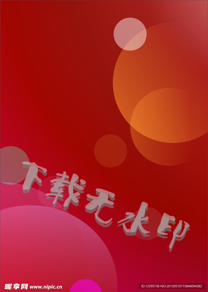 晶莹背景图