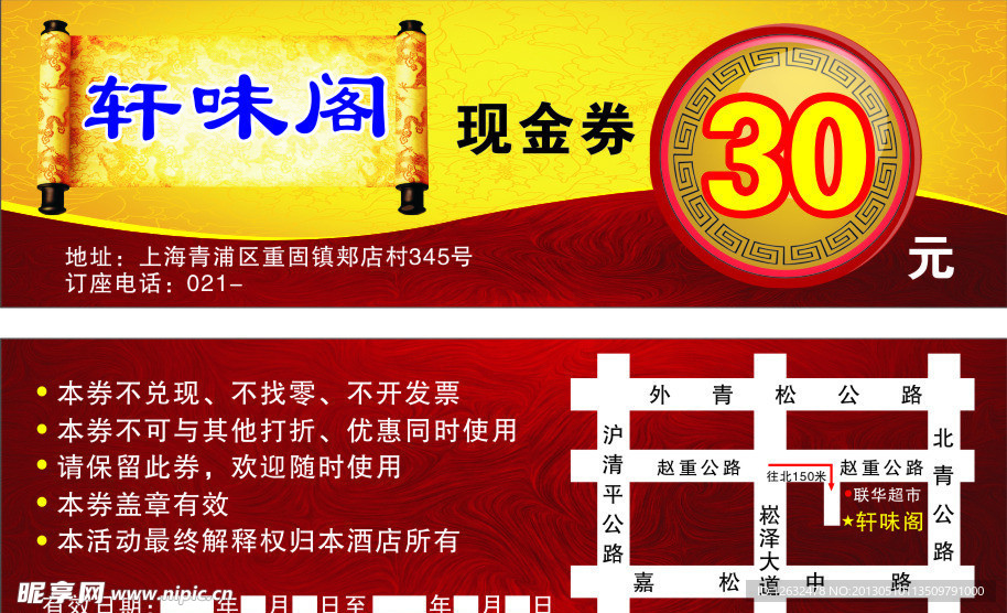 代金券