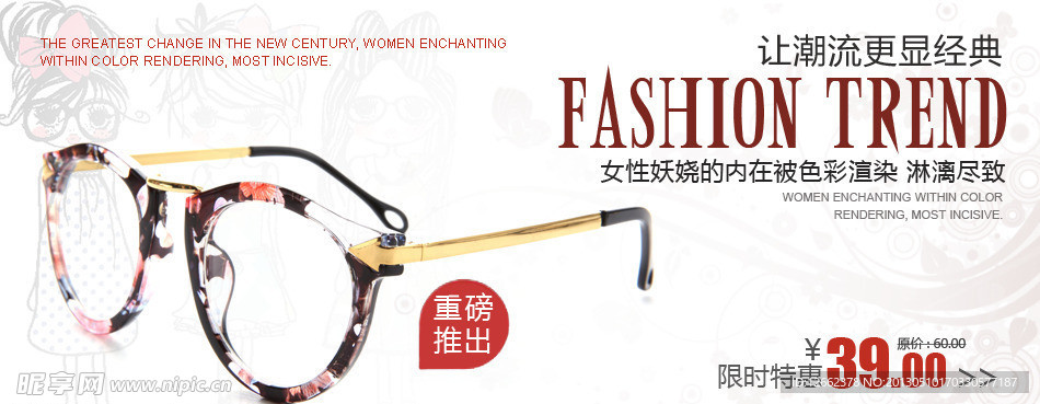 眼镜banner