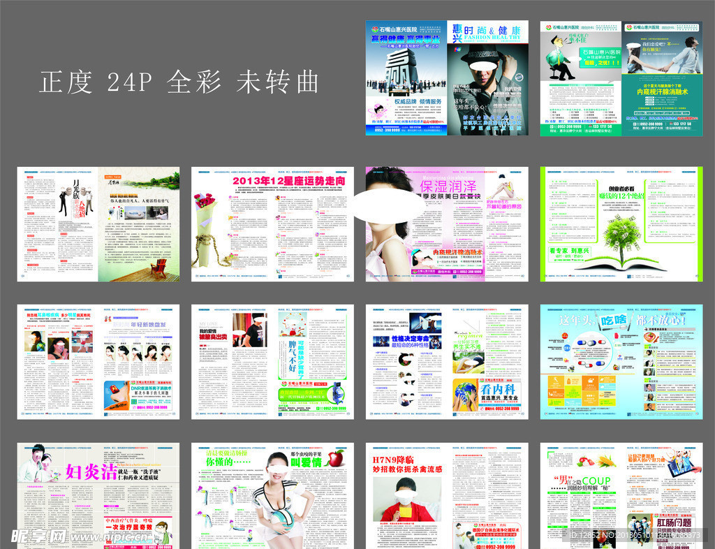医疗杂志