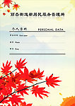 新居民服务管理所封面