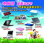 电脑DM