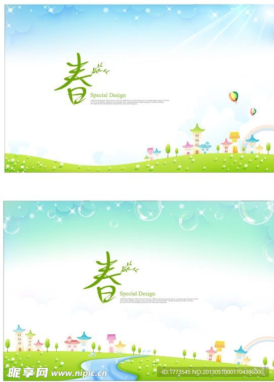 梦幻风景 时尚风景
