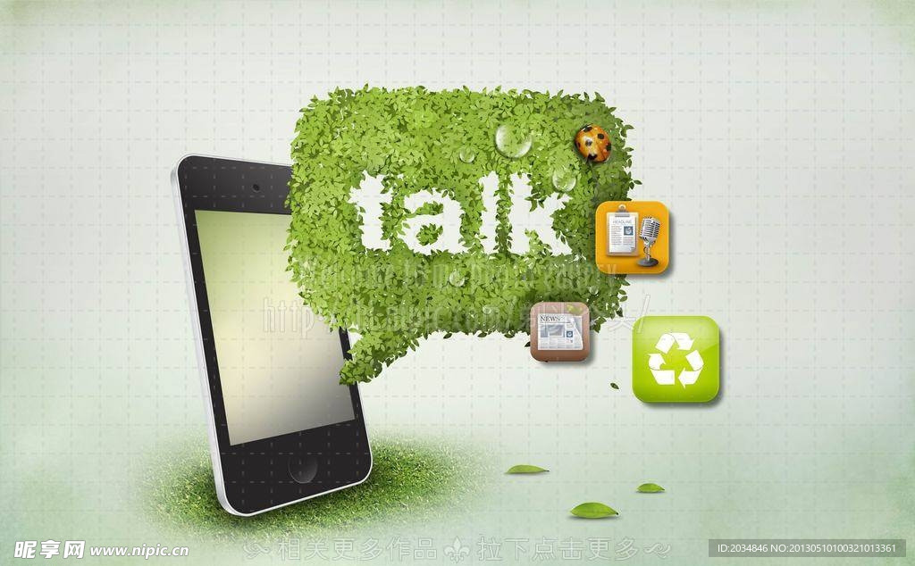 手机 对话框 绿叶