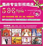 婚庆代金券