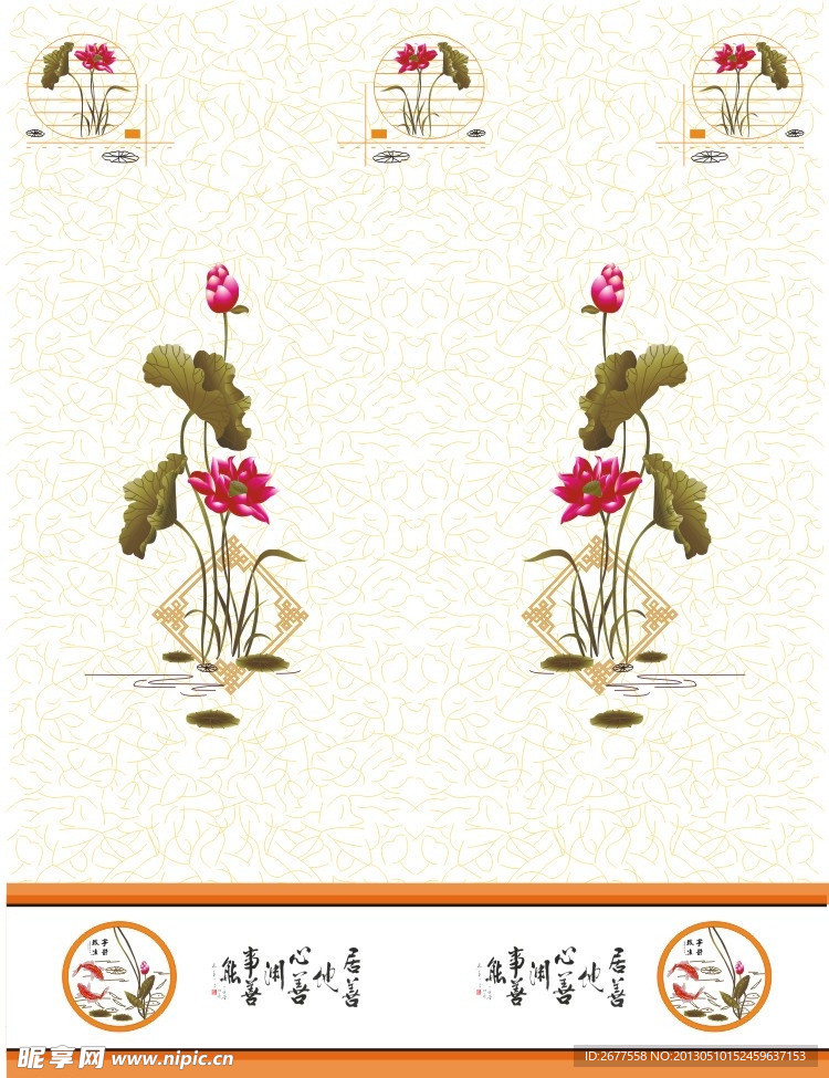 荷花