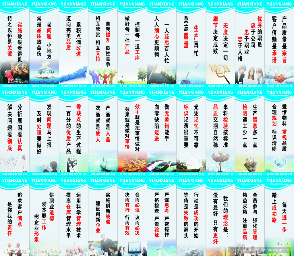工厂标语