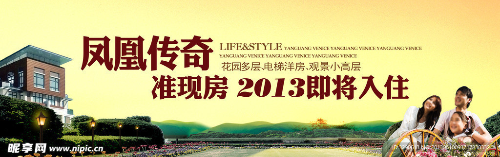 房地产看板