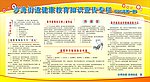 健康知识