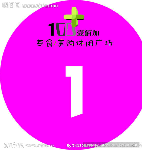 号牌