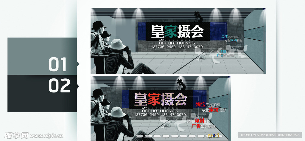 皇家摄会门头