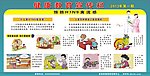 预防H7N9禽流感