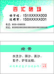 名片 图案背景