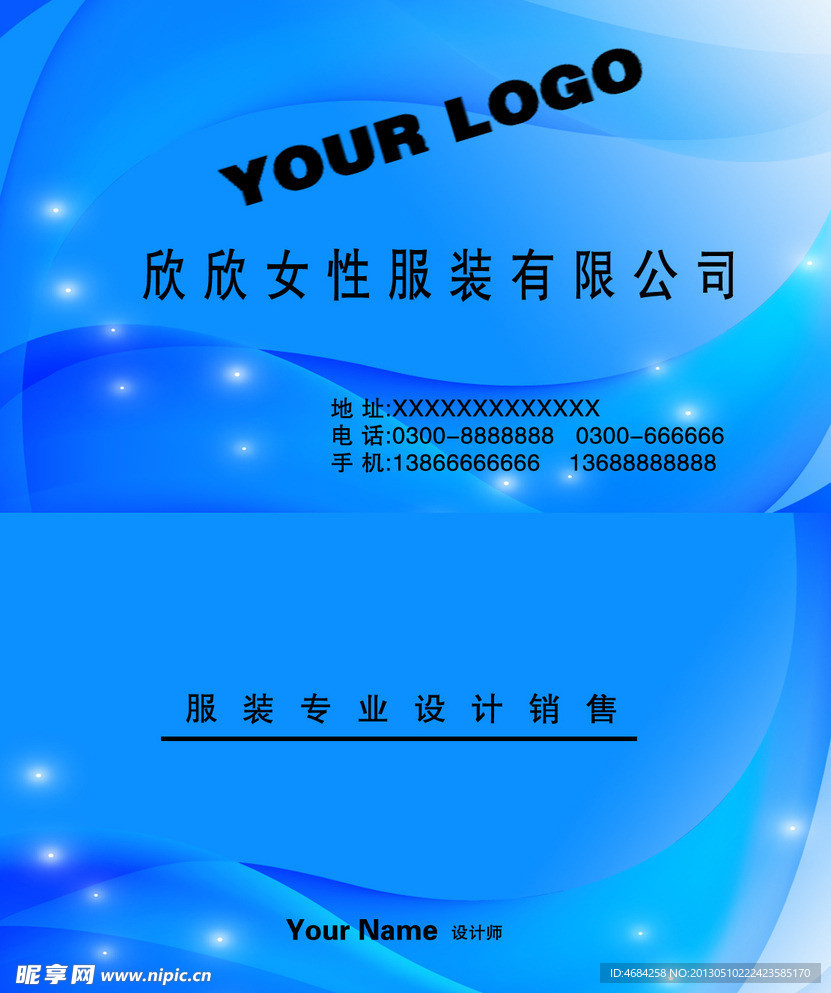 蓝色名片